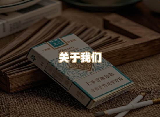 关于凯狮香烟批发